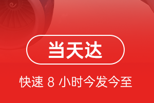 芒市航空货运航空货运公司【机场