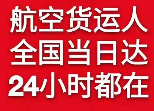 芒市航空货运货物、航空货运:物流行业各岗位招聘