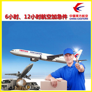 芒市航空货运公司谈空运的四大作用是什么
